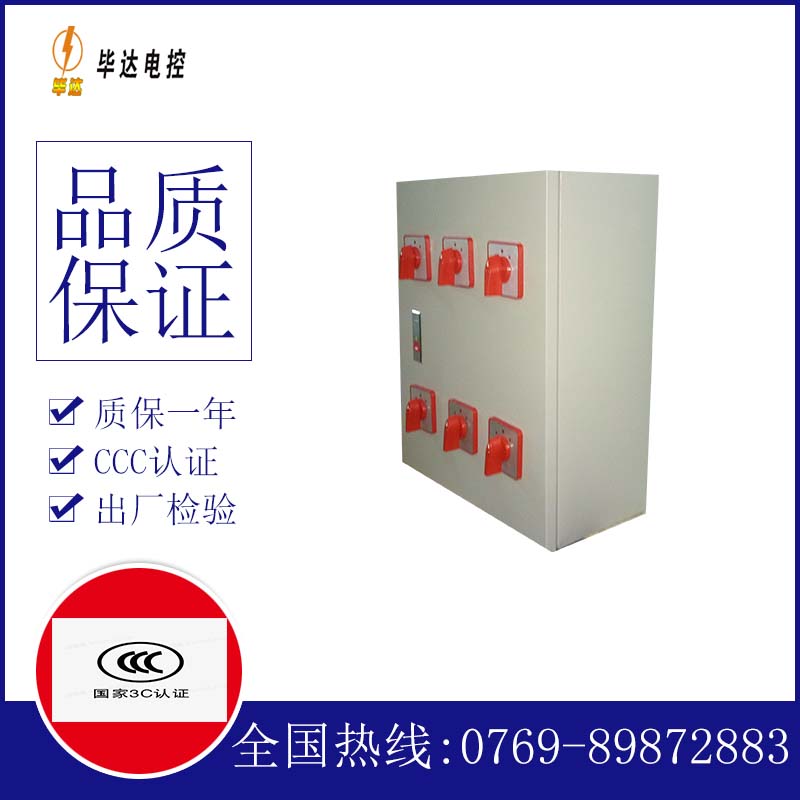 金银川路街道风机控制箱